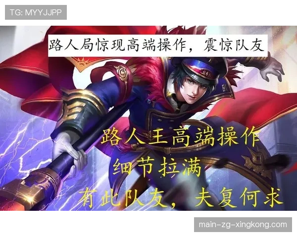 ⭐职业打野排位被民间路人王反烂野区:大赞对方细节拉满! ⭐职业打野排位被民间路人王反烂野区:大赞对方细节拉满!